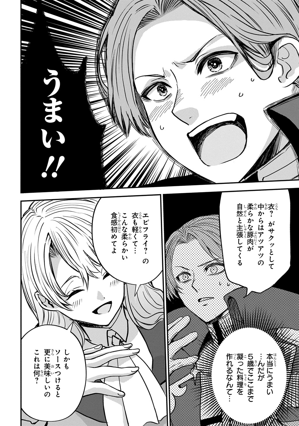 Kyounen 82-sai no Isekai Tensei - Chapter 5.1 - Page 20